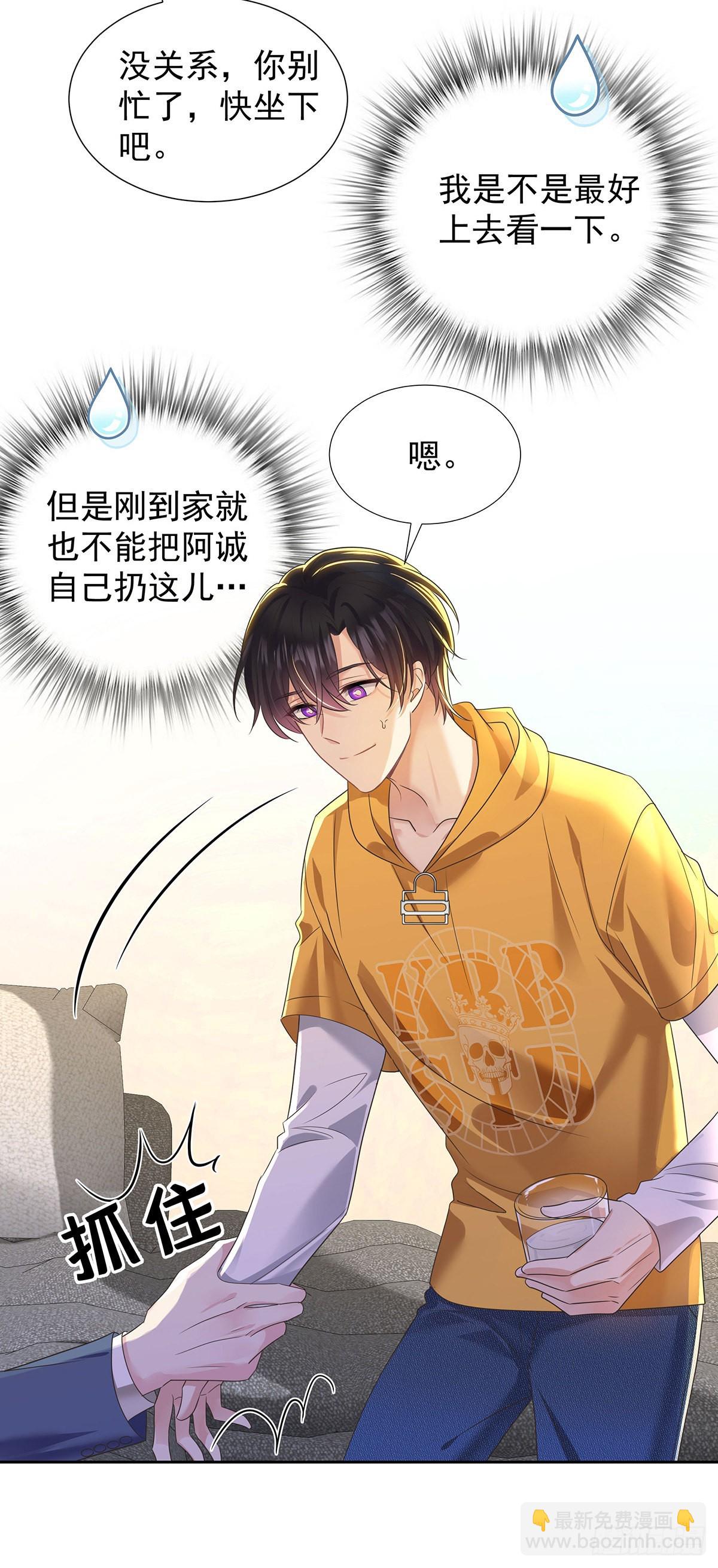 第57话 一直喜欢你-第60话