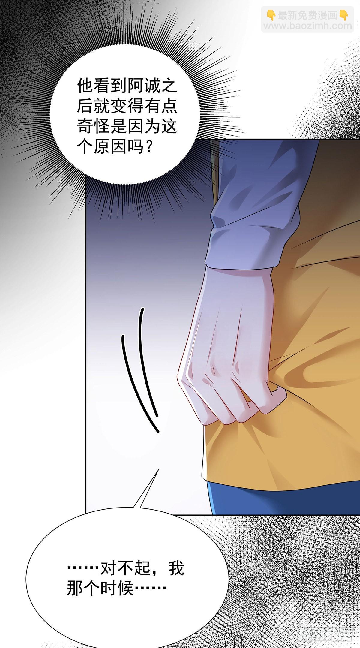 第59话 想要得到更多-第62话