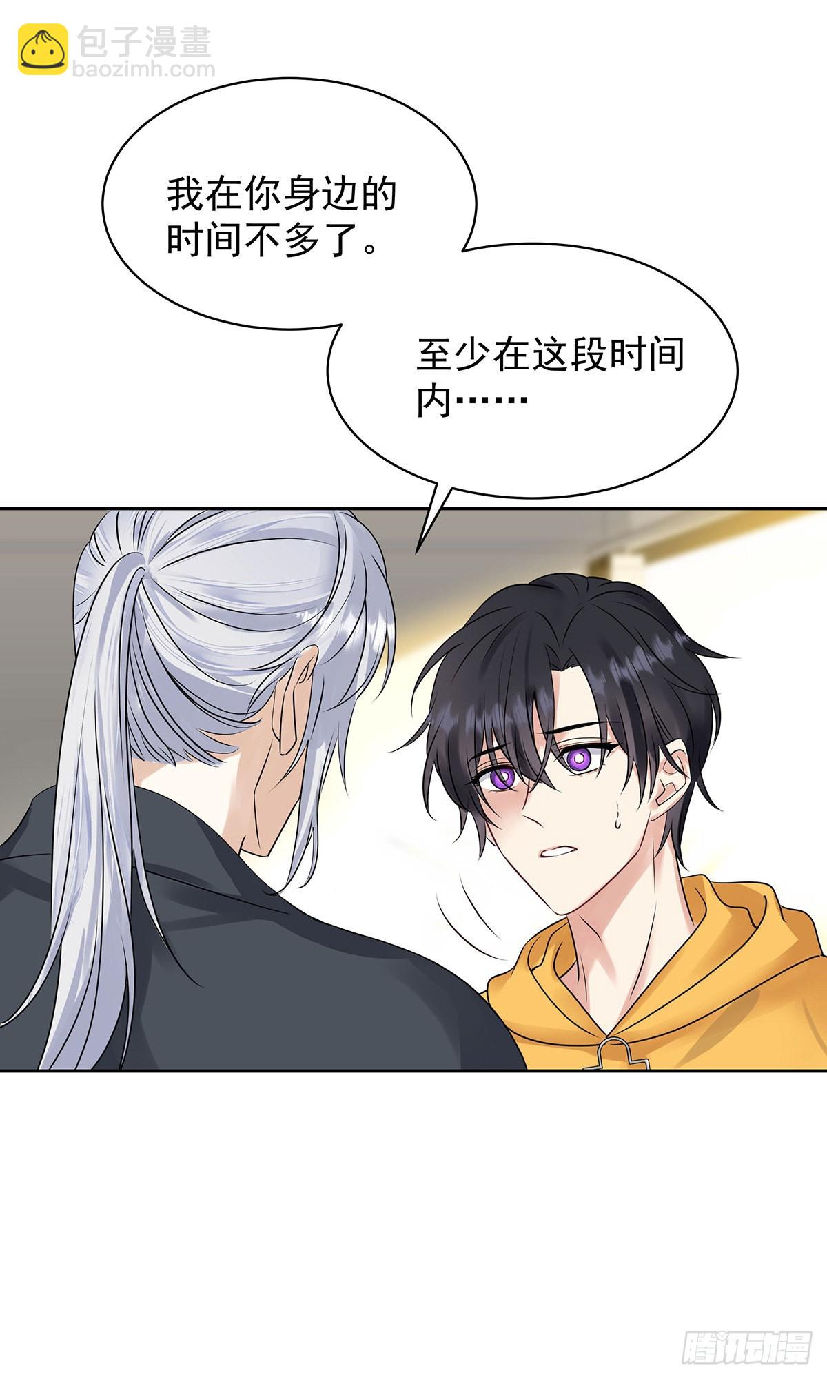 第61话 我讨厌他-第64话