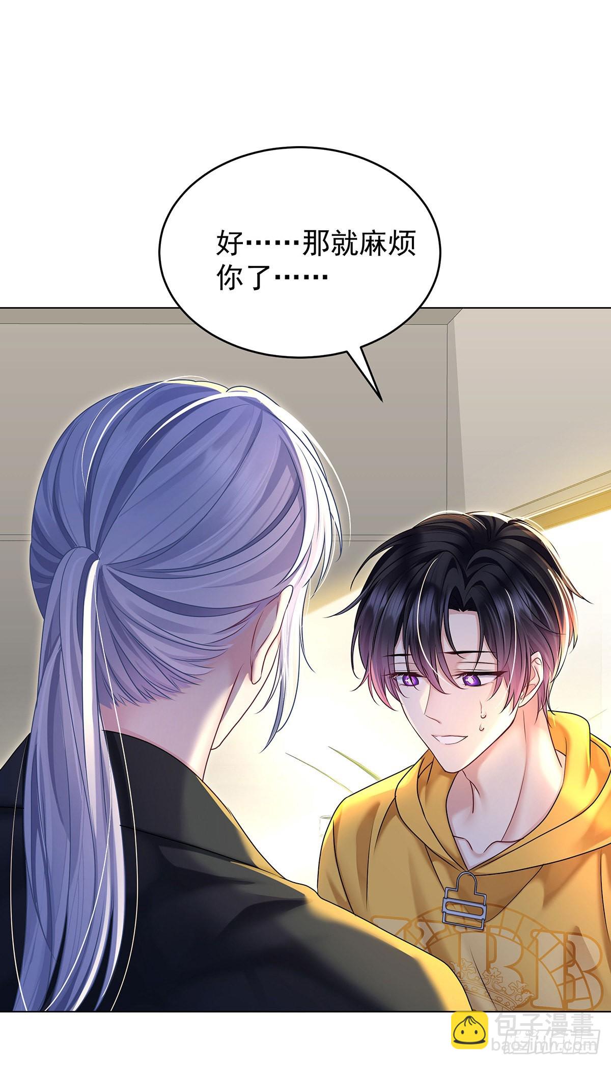 第61话 我讨厌他-第64话