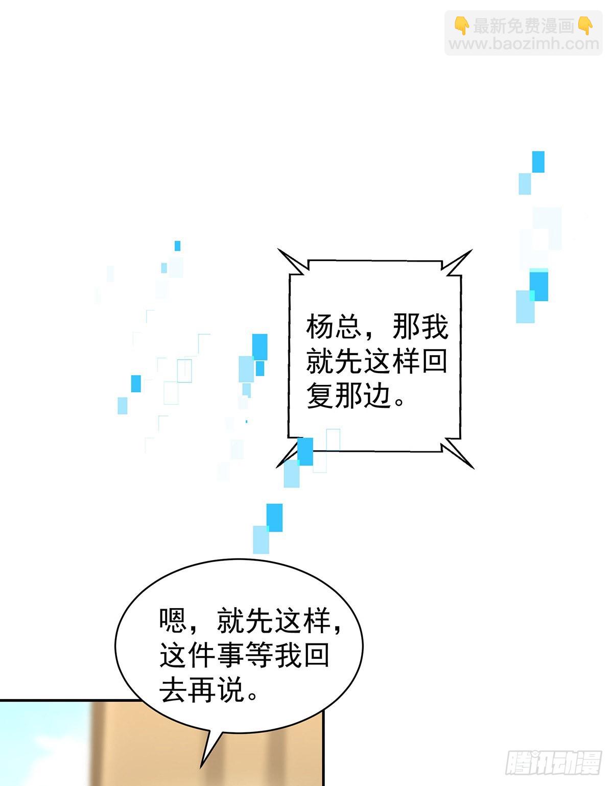 第61话 我讨厌他-第64话