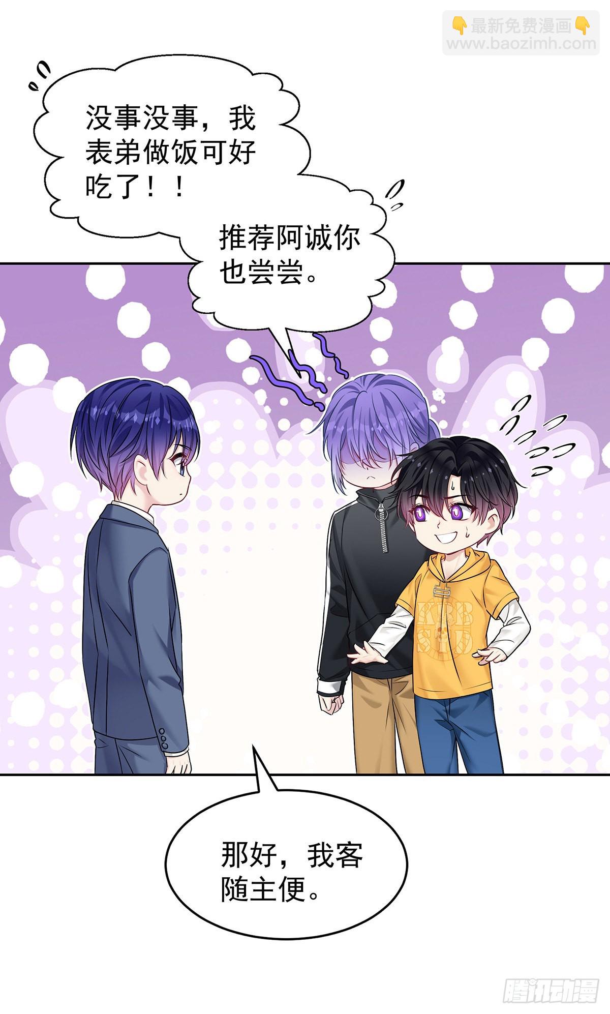第61话 我讨厌他-第64话