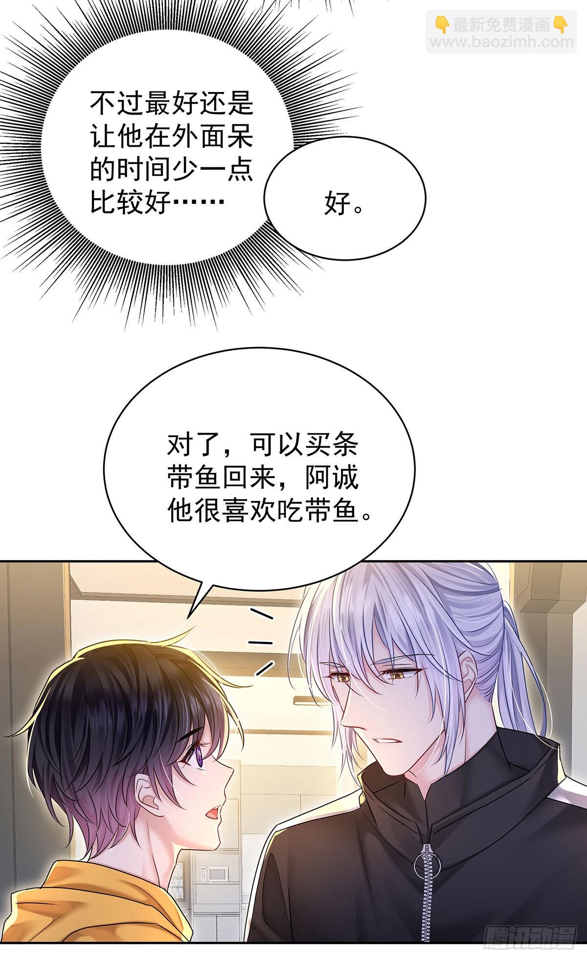 第61话 我讨厌他-第64话