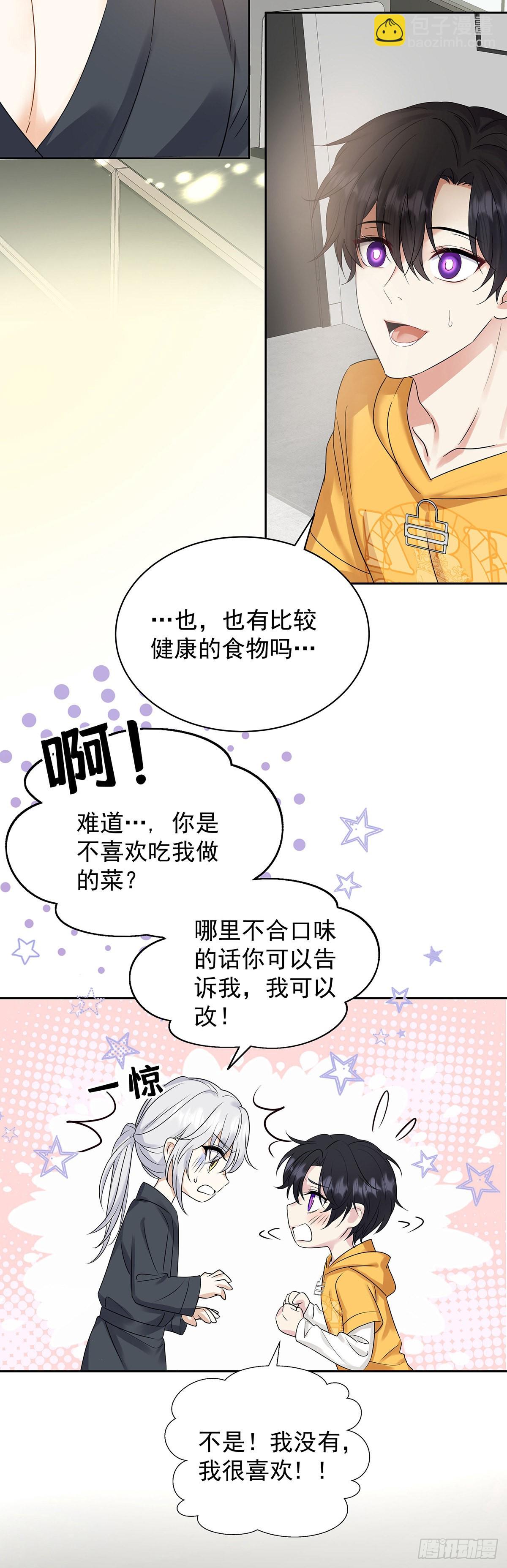 第61话 我讨厌他-第64话