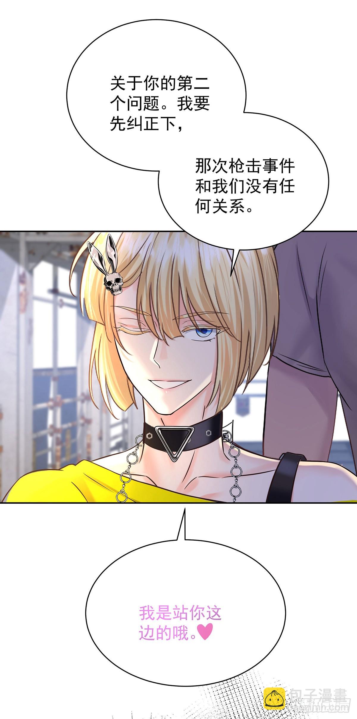 第63话 我站你这边-第66话