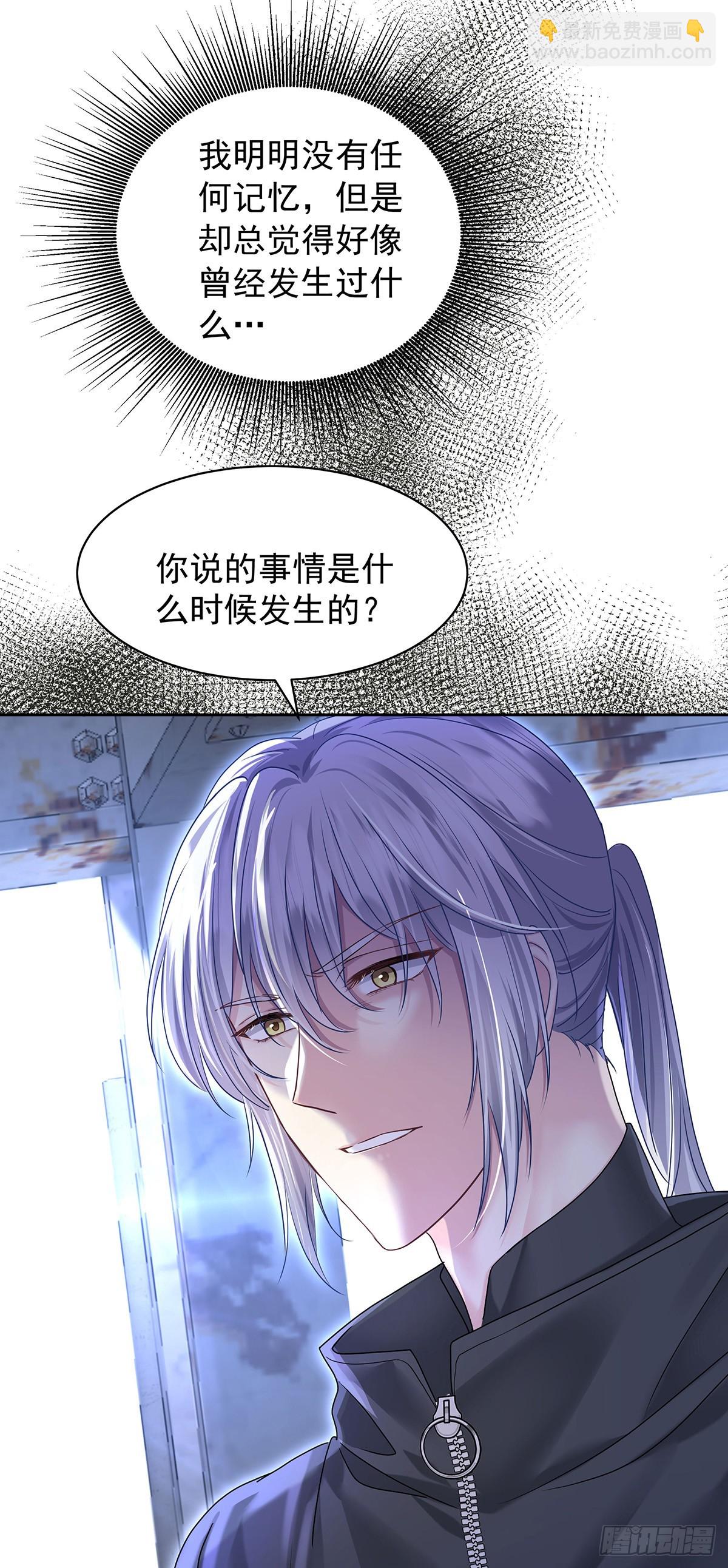 第63话 我站你这边-第66话