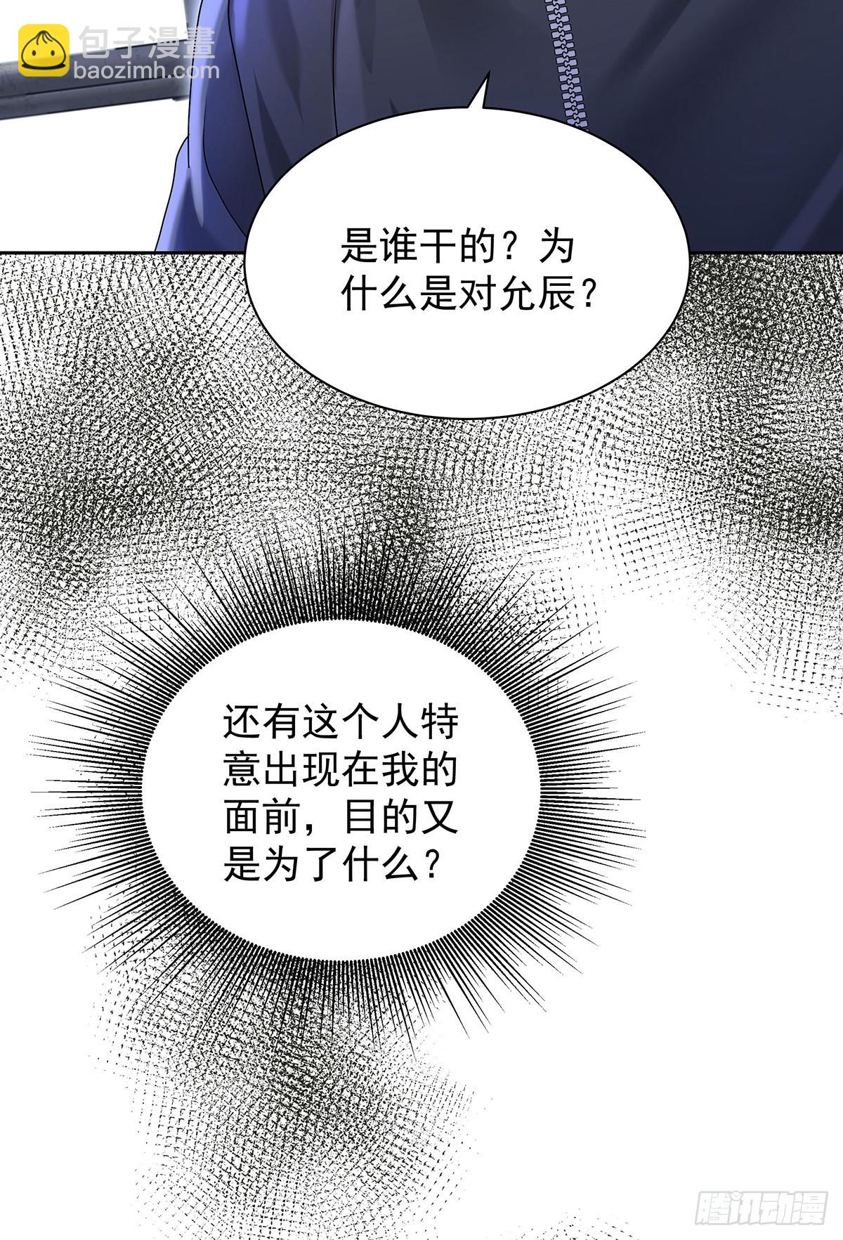 第63话 我站你这边-第66话