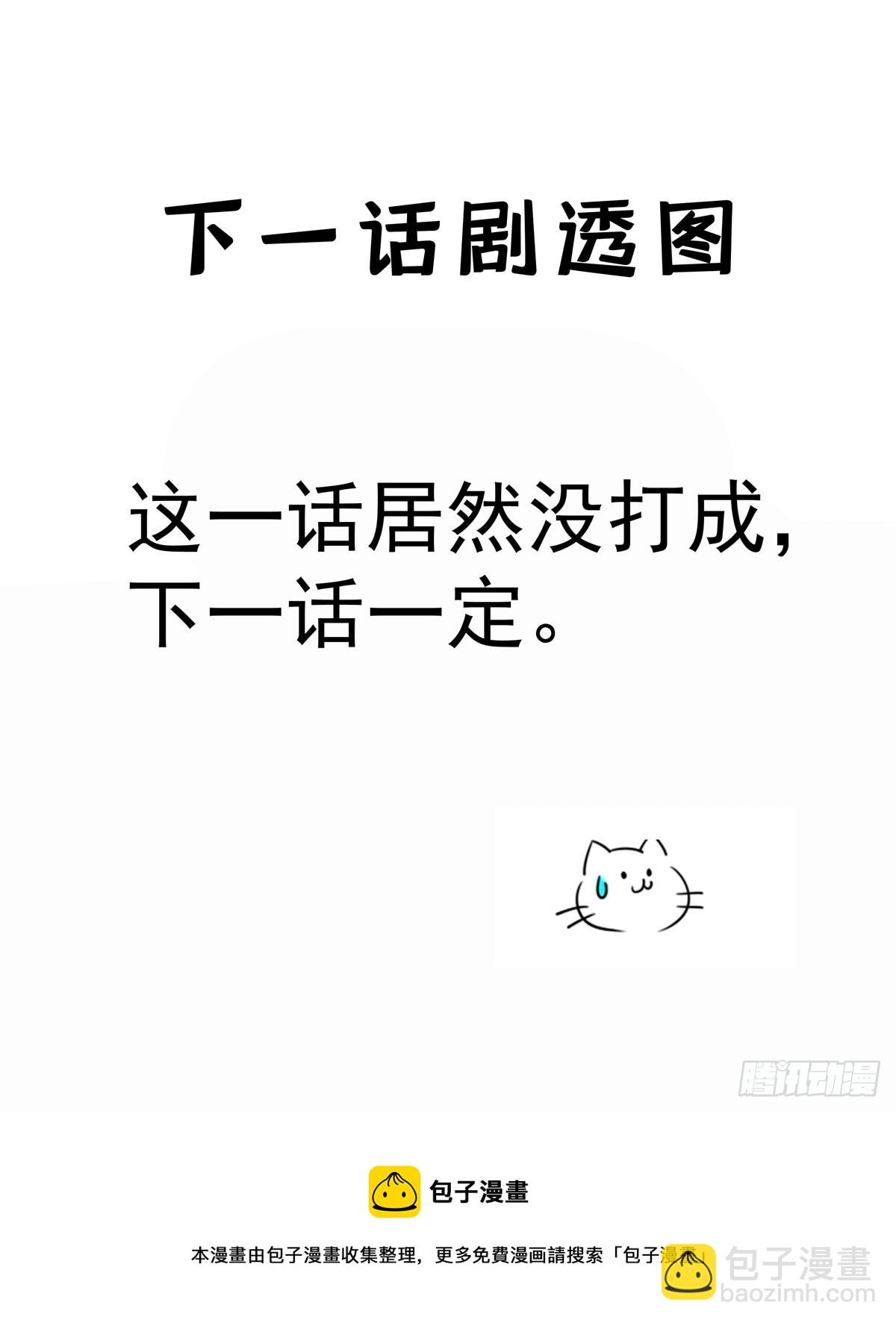 第63话 我站你这边-第66话