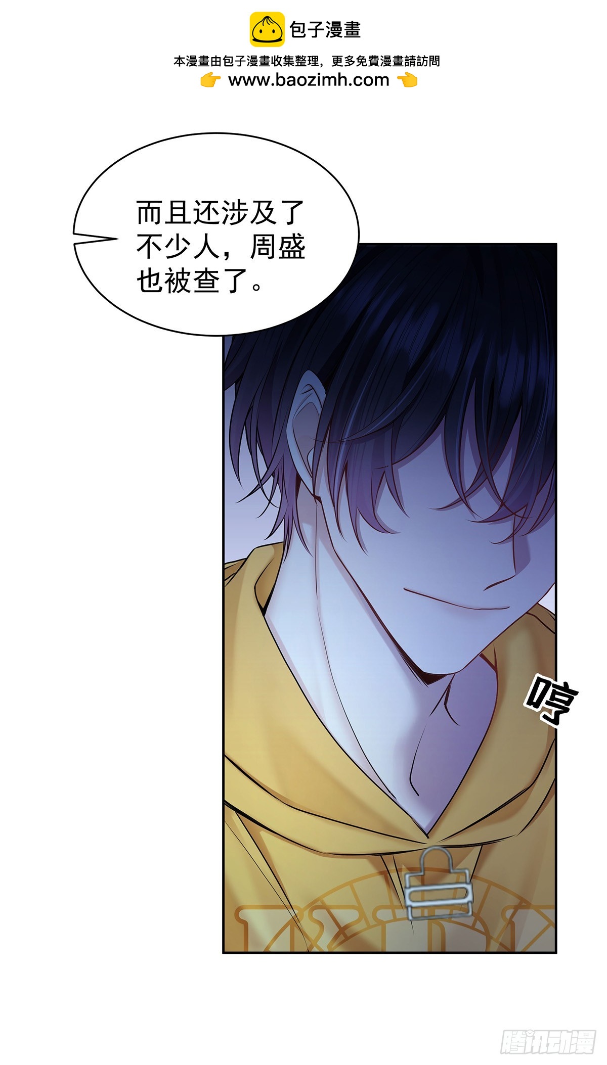 第65话 不祥的预感(1/2)-第68话