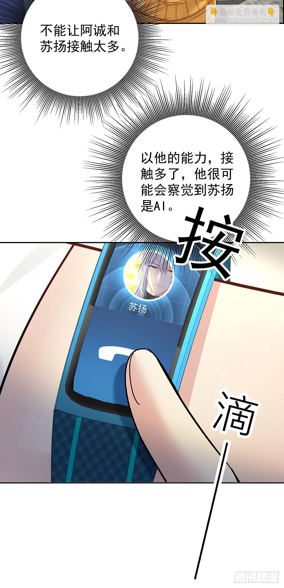 第65话 不祥的预感(1/2)-第68话