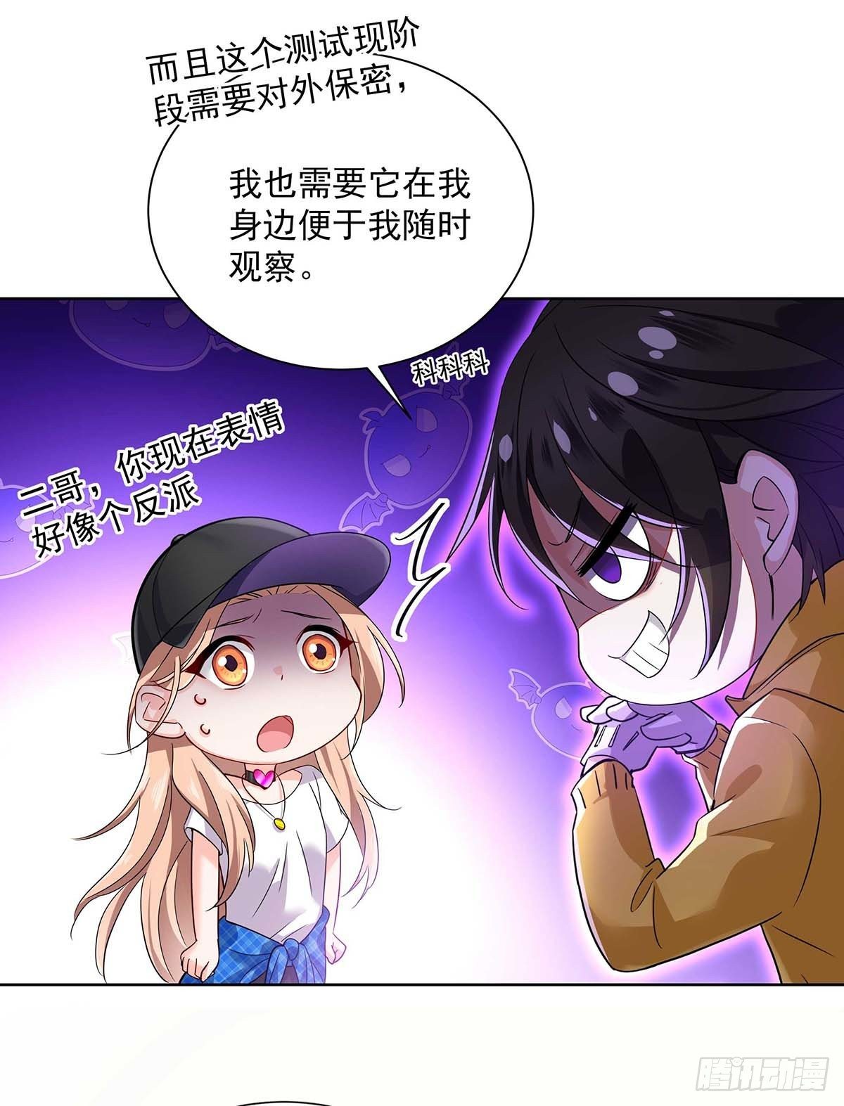 第6话 不怀疑的规则-第8话