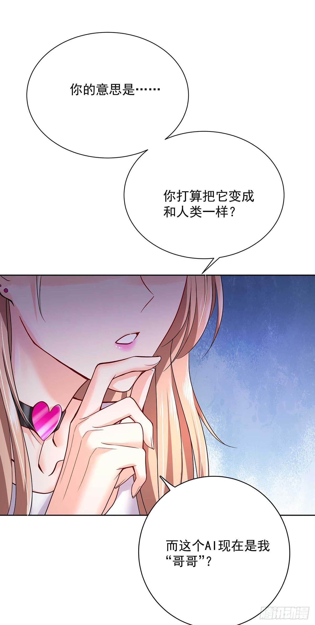 第6话 不怀疑的规则-第8话