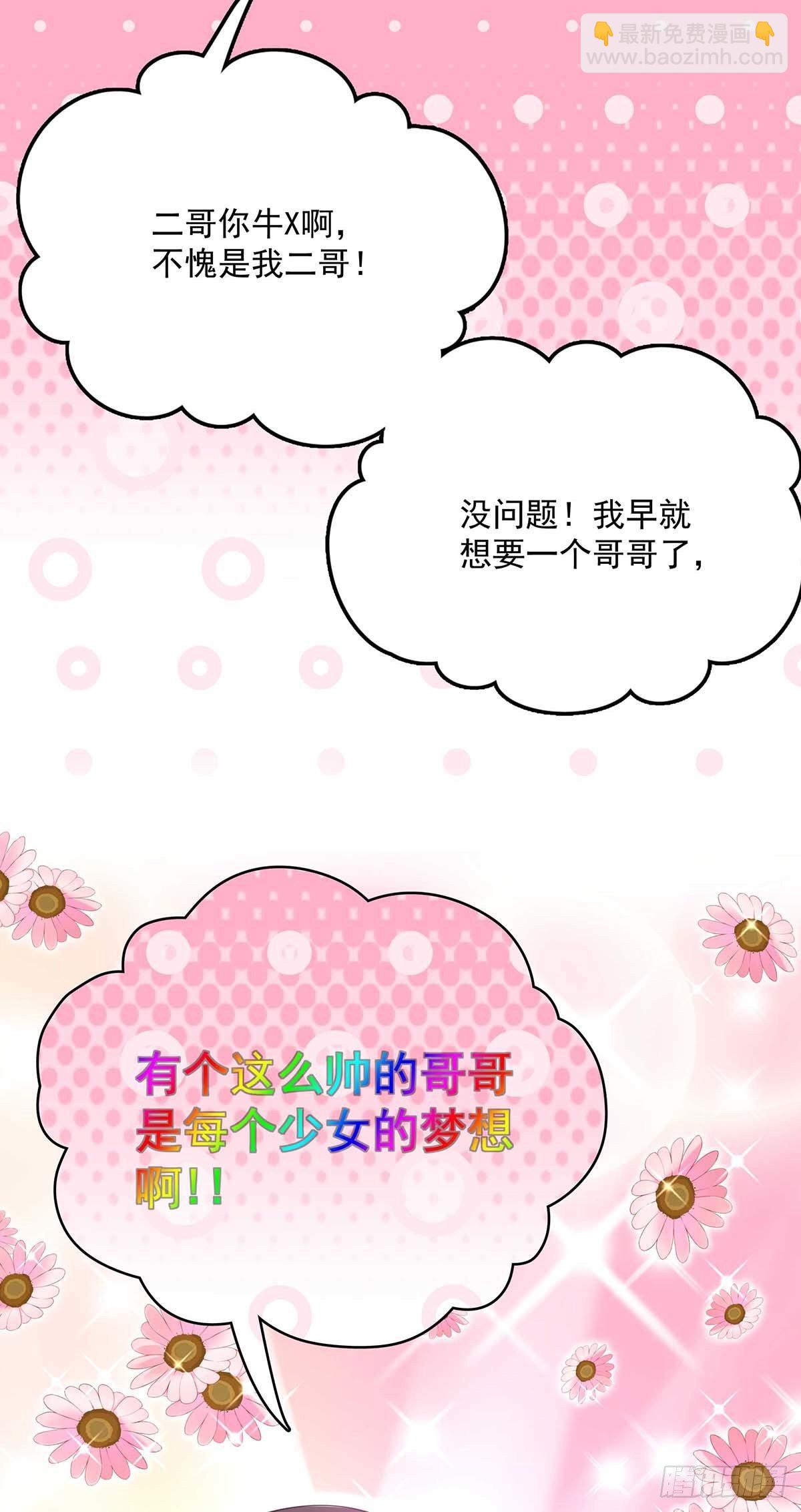 第6话 不怀疑的规则-第8话