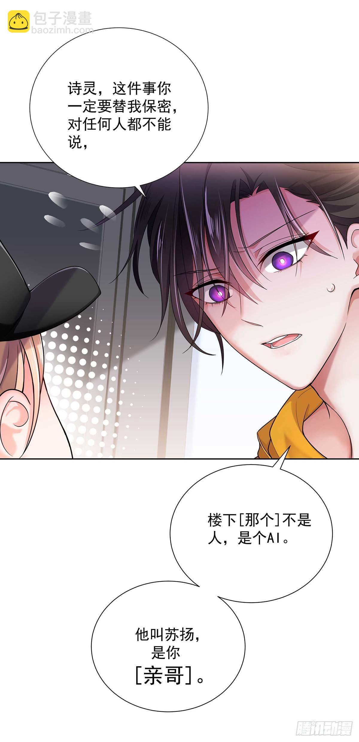 第6话 不怀疑的规则-第8话
