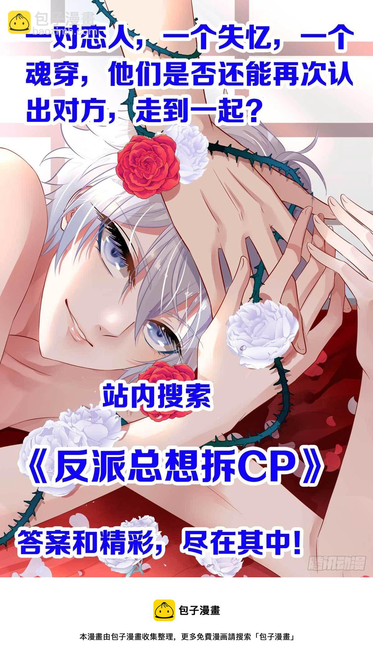 第6话 不怀疑的规则-第8话