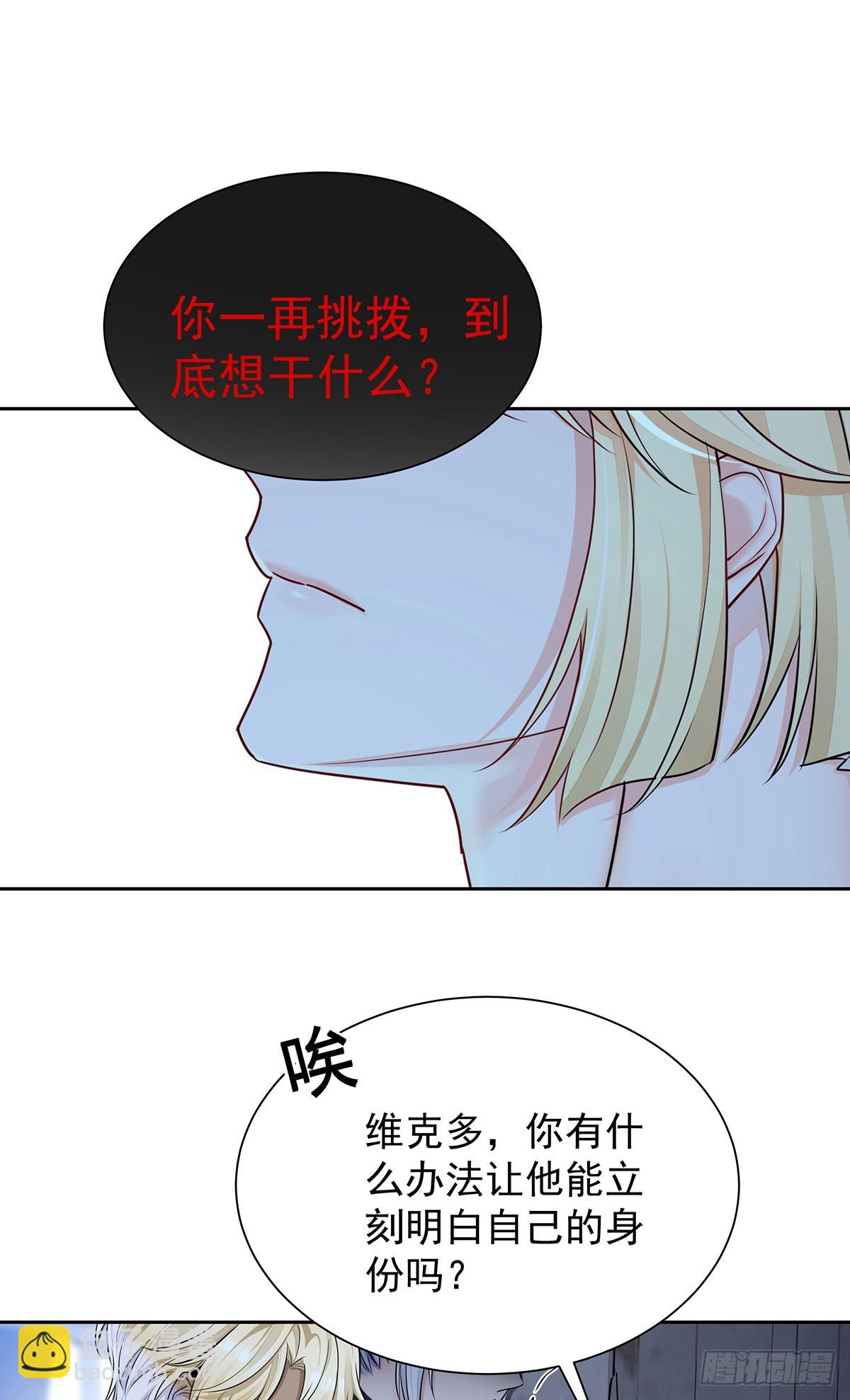 第67话 我是AI？(1/2)-第70话