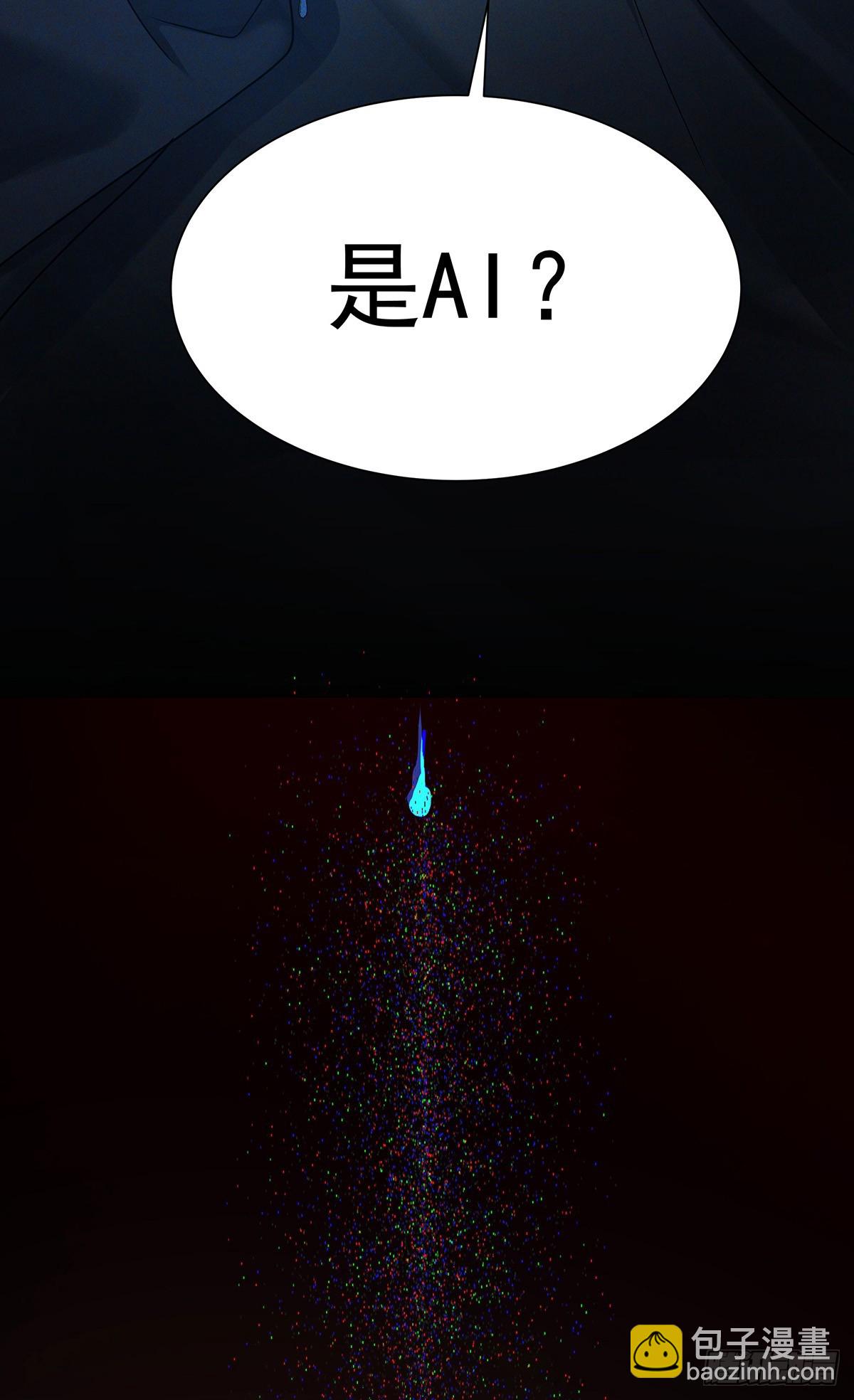 第67话 我是AI？(1/2)-第70话