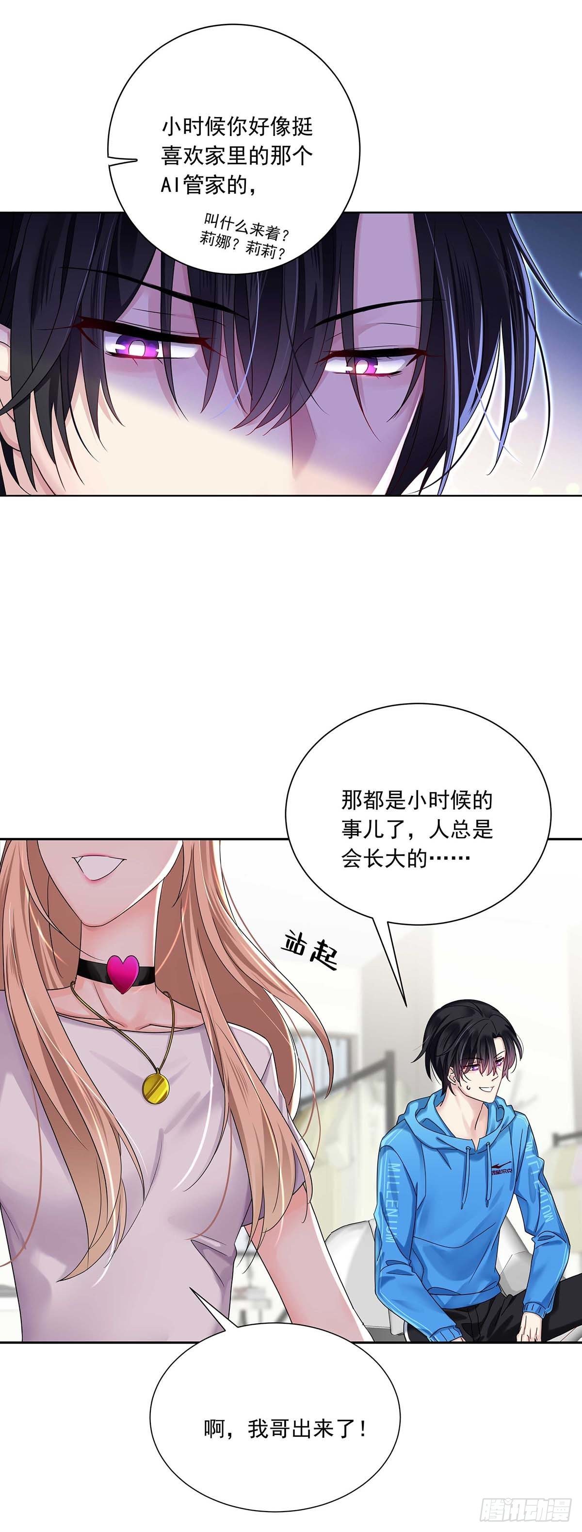 第8话 这就是爱情-第10话