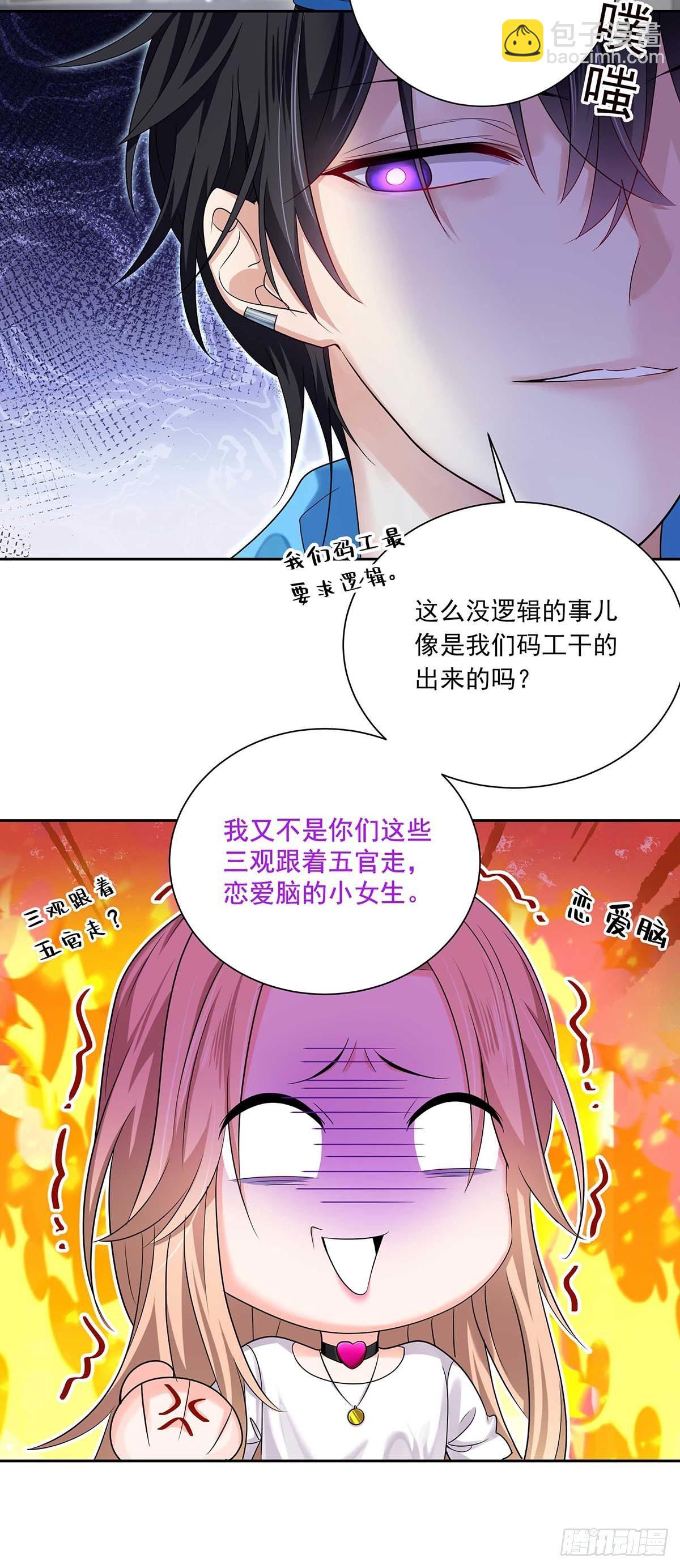 第8话 这就是爱情-第10话