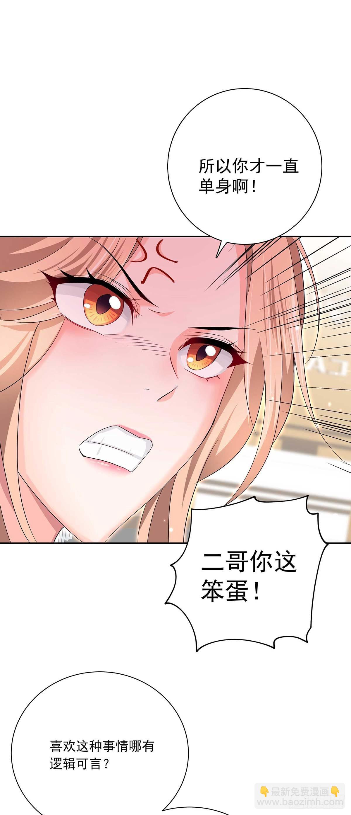 第8话 这就是爱情-第10话