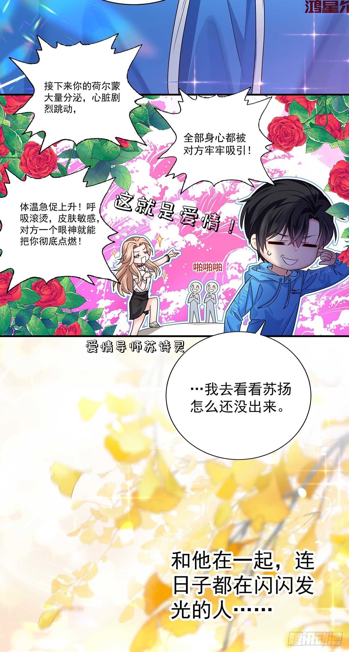 第8话 这就是爱情-第10话