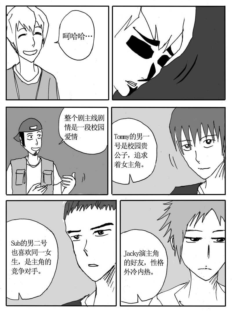 🍱刷兵男的搞笑劇場 二十五.Pretty Boy！新剧开拍 第4页