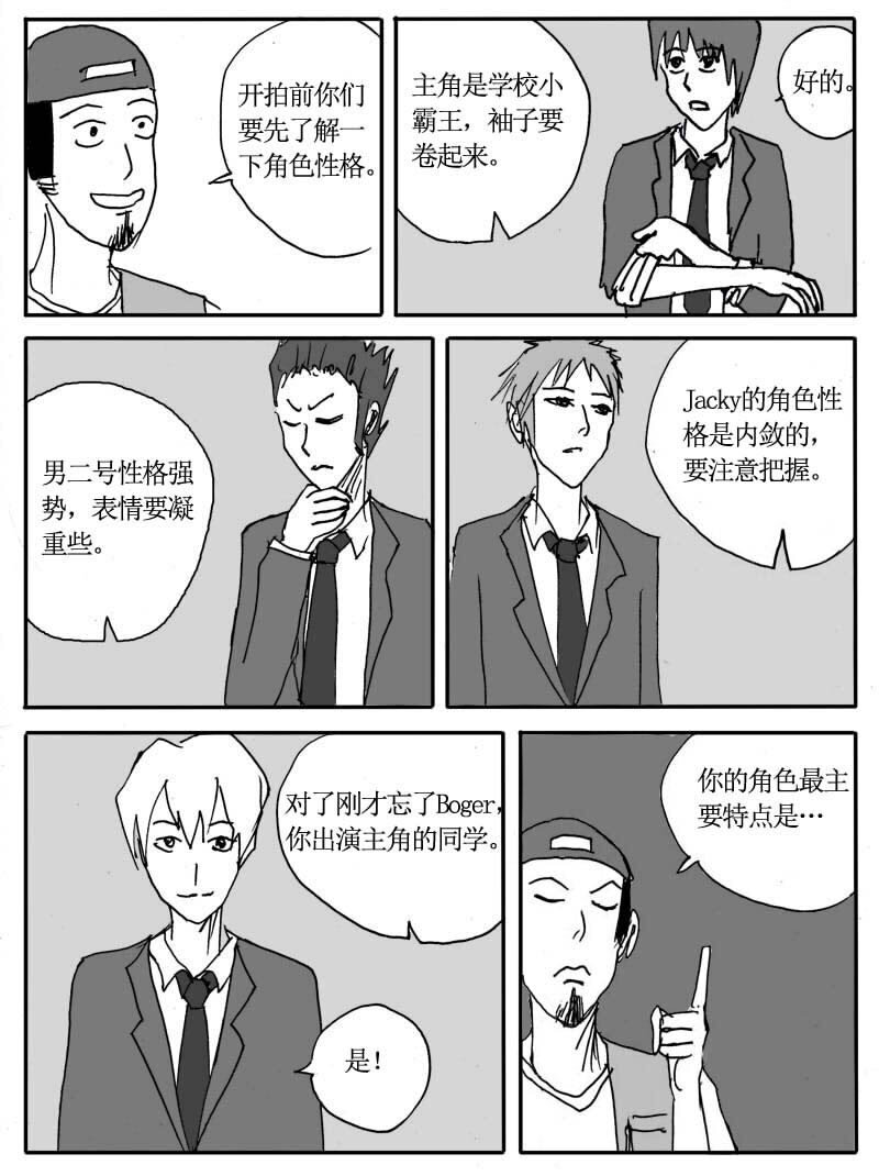 🍱刷兵男的搞笑劇場 二十五.Pretty Boy！新剧开拍 第6页