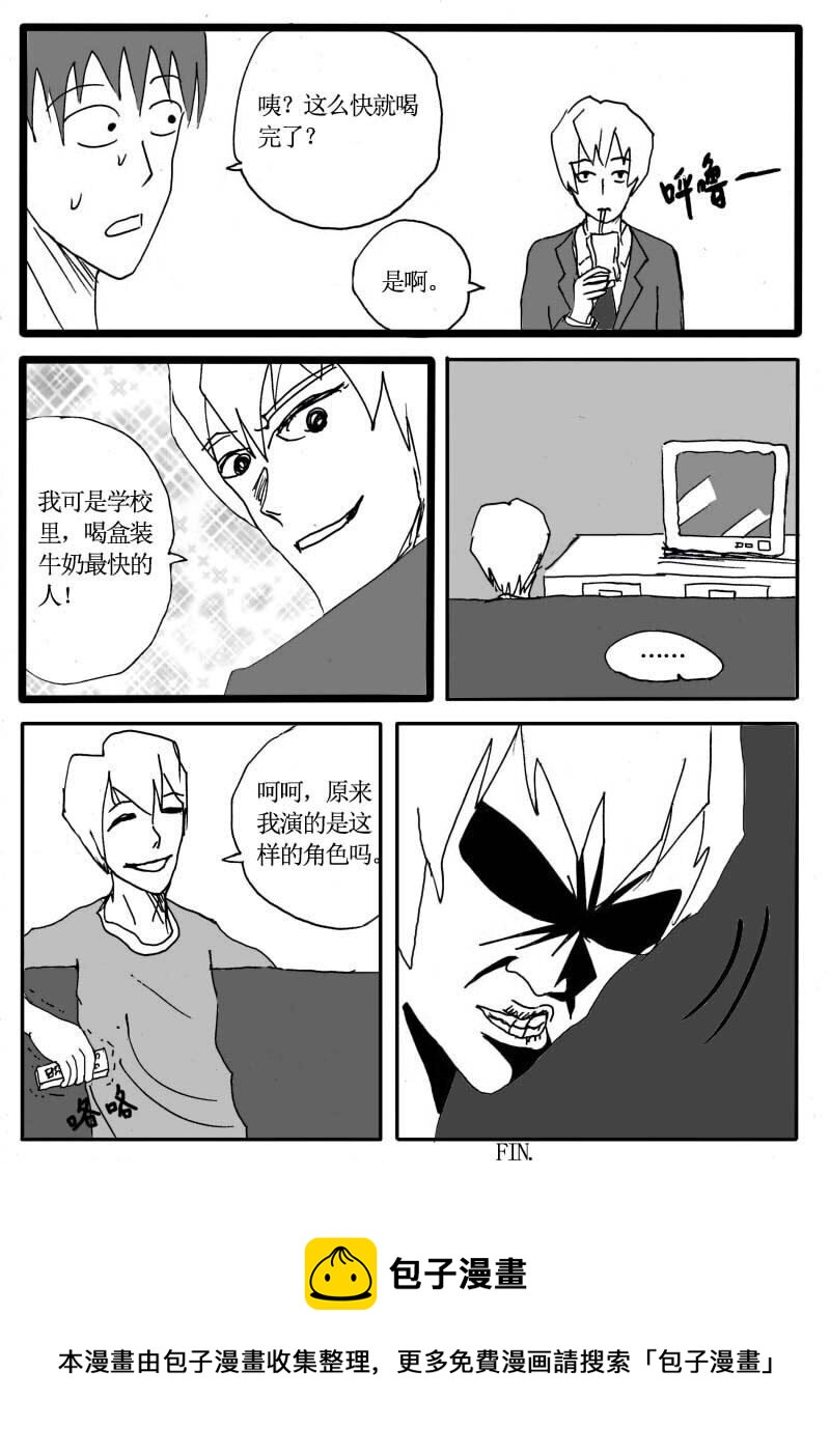 🍱刷兵男的搞笑劇場 二十五.Pretty Boy！新剧开拍 第9页
