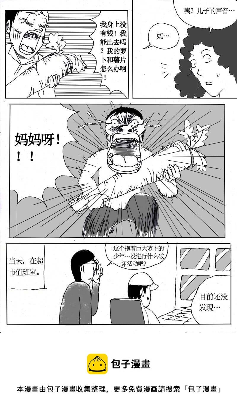 🍱刷兵男的搞笑劇場 十.去超市！小孩都喜 第5页