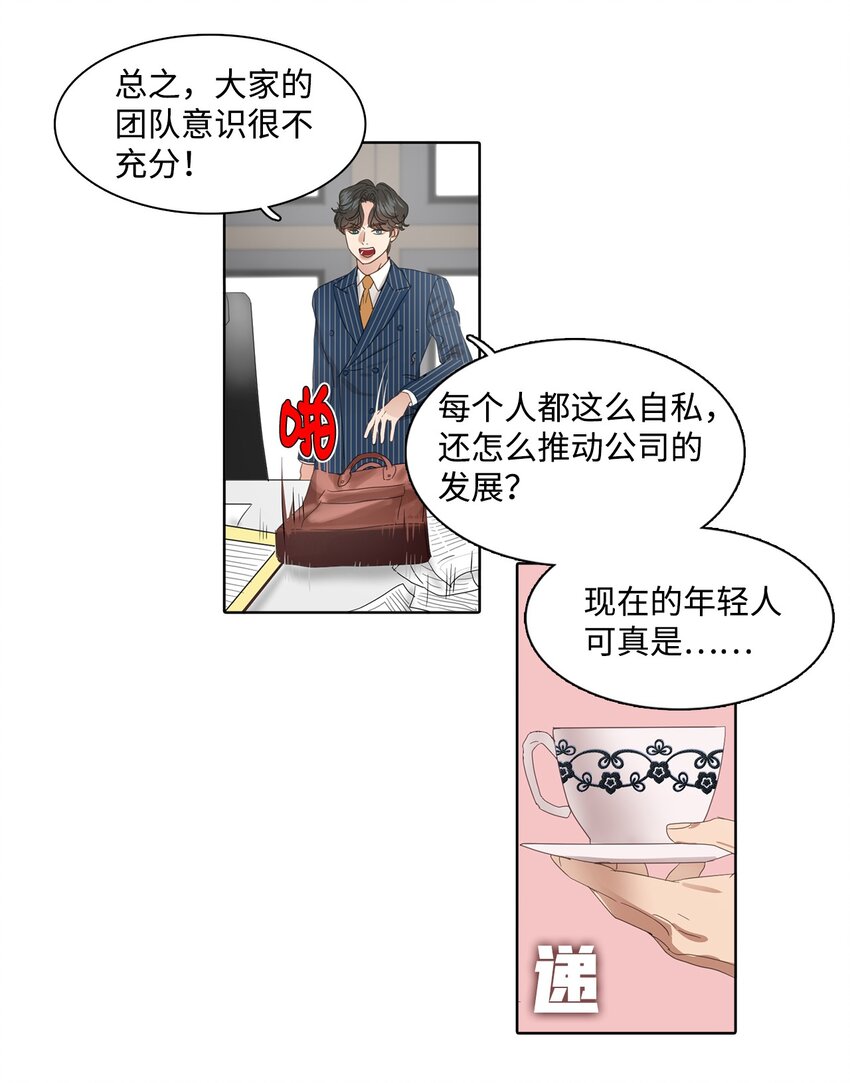 010 安深贸易公司(1/2)-第10话
