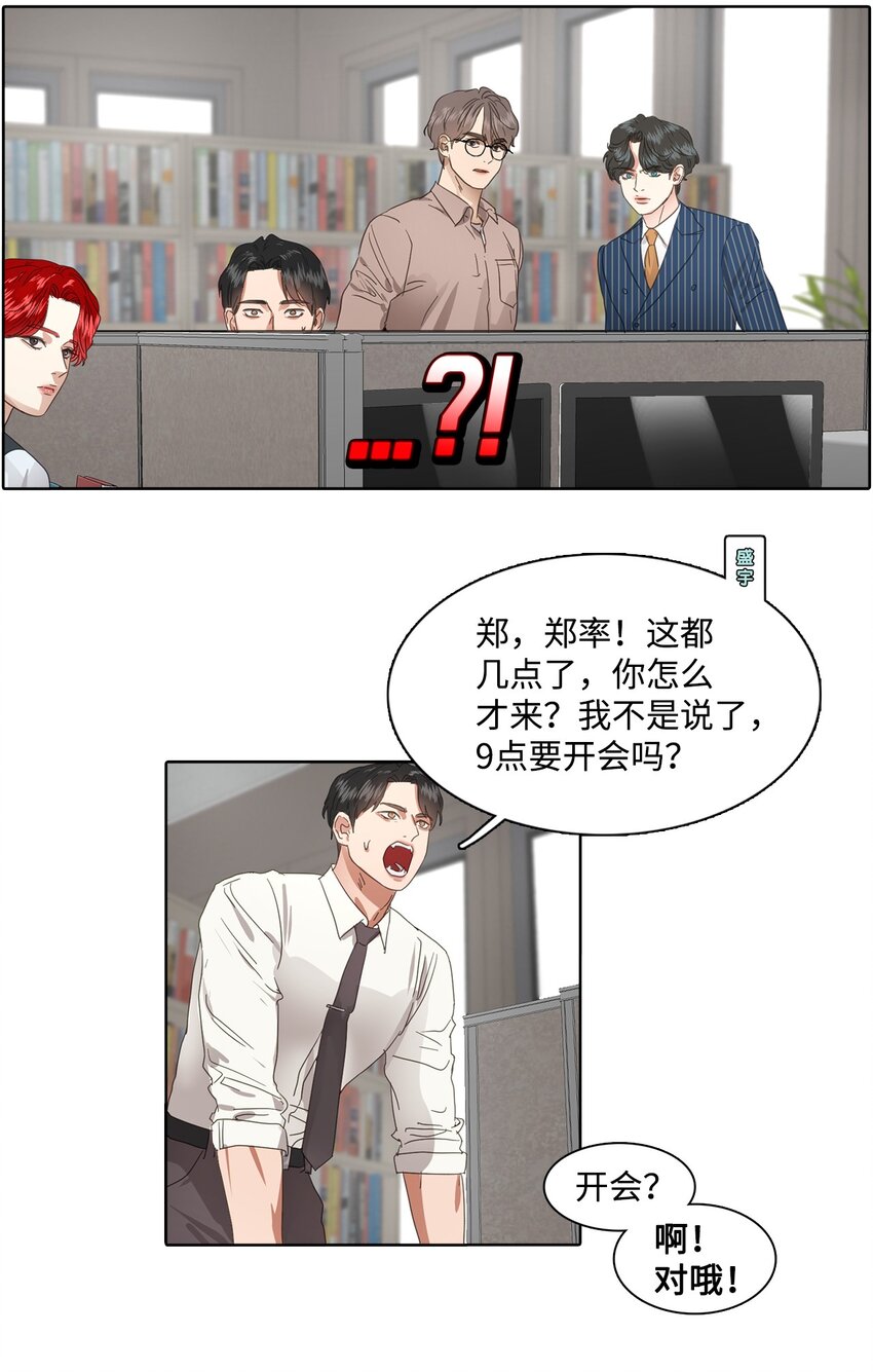 010 安深贸易公司(1/2)-第10话