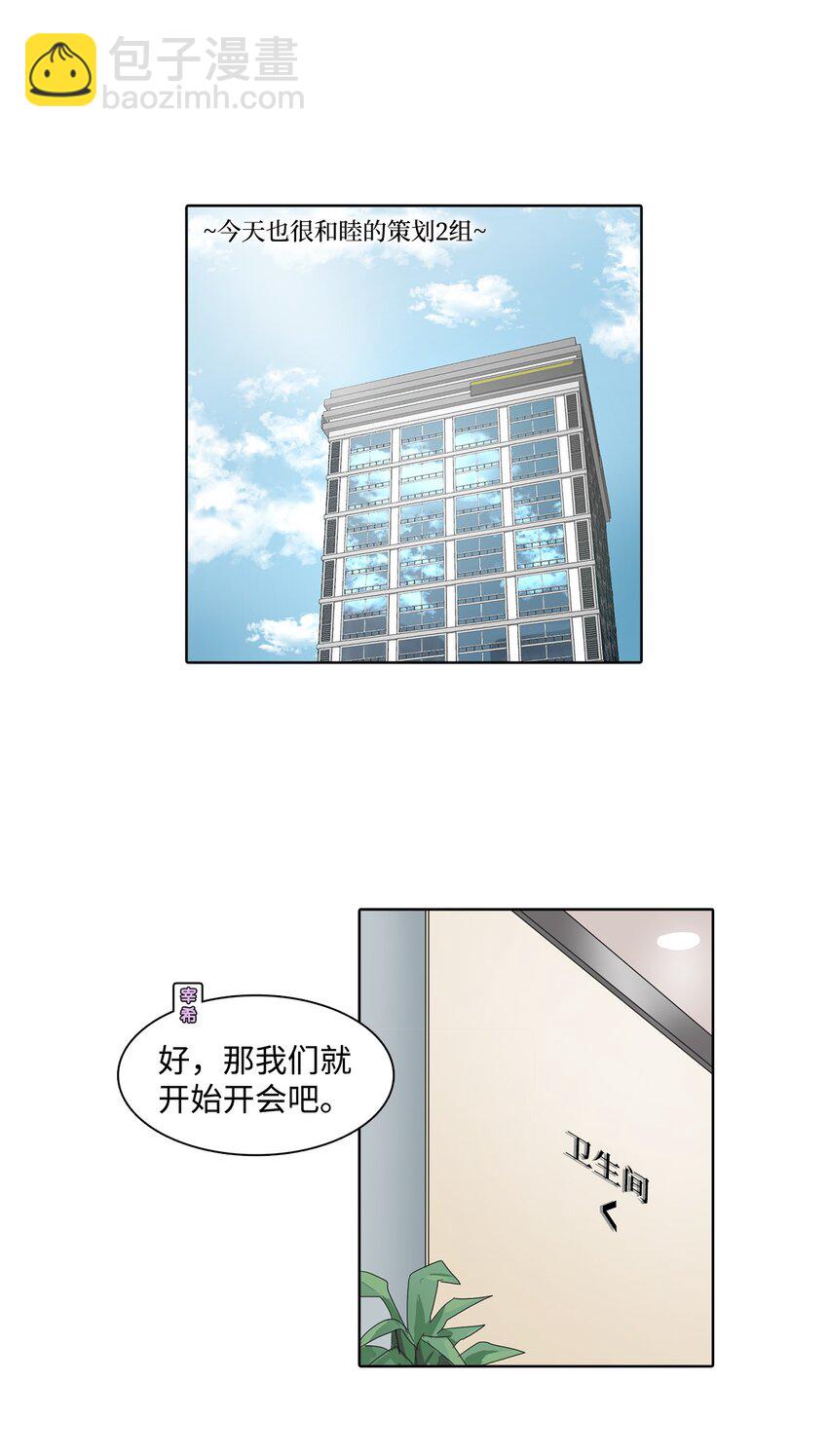 010 安深贸易公司(1/2)-第10话