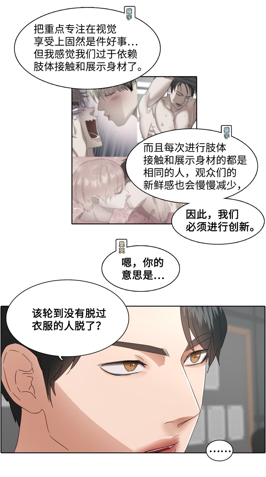 010 安深贸易公司(1/2)-第10话