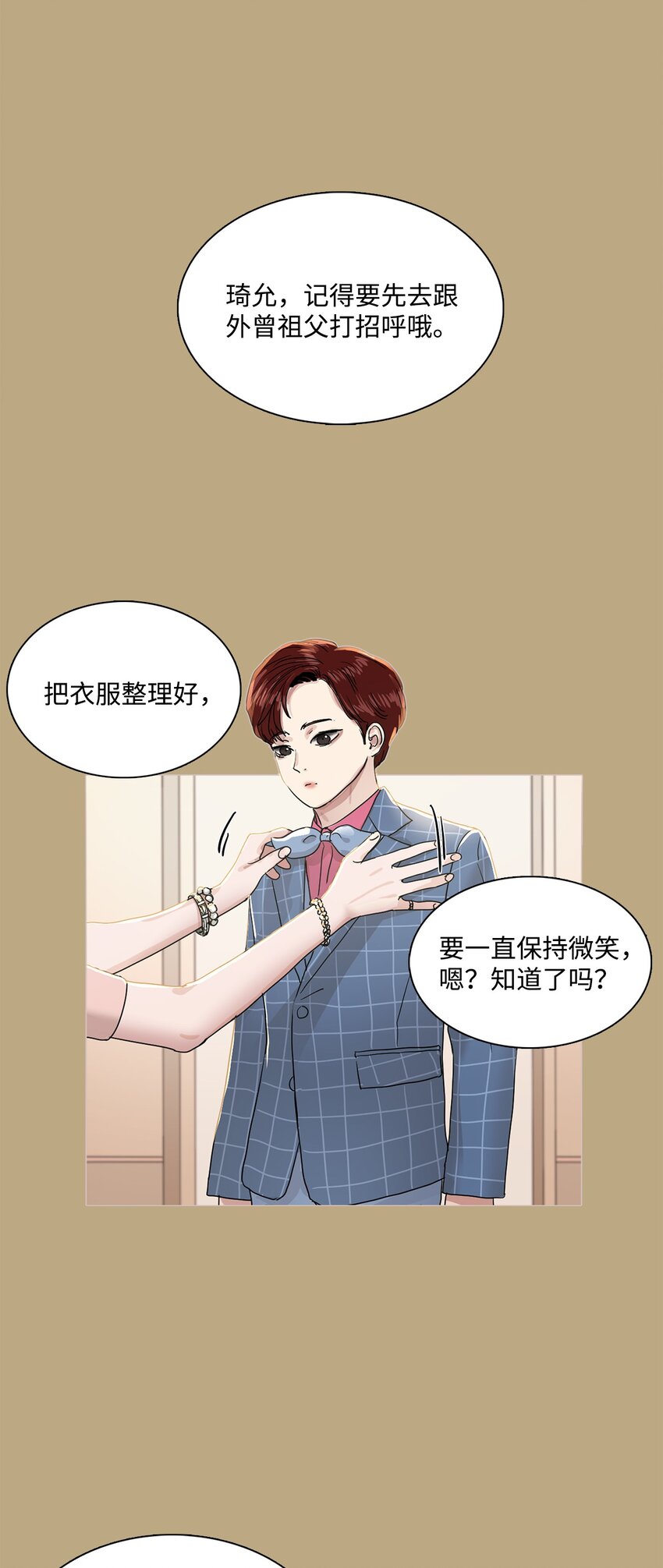 012 琦允的身世(1/2)-第12话