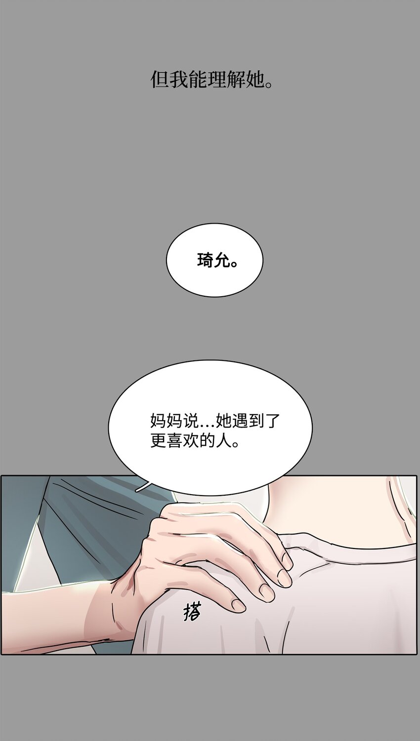 012 琦允的身世(1/2)-第12话