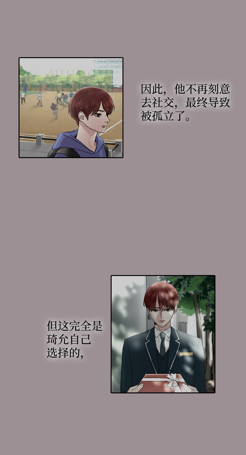 014 朋友(1/2)-第14话