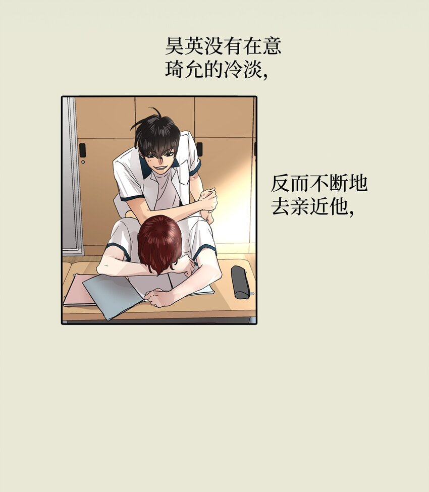 014 朋友(1/2)-第14话