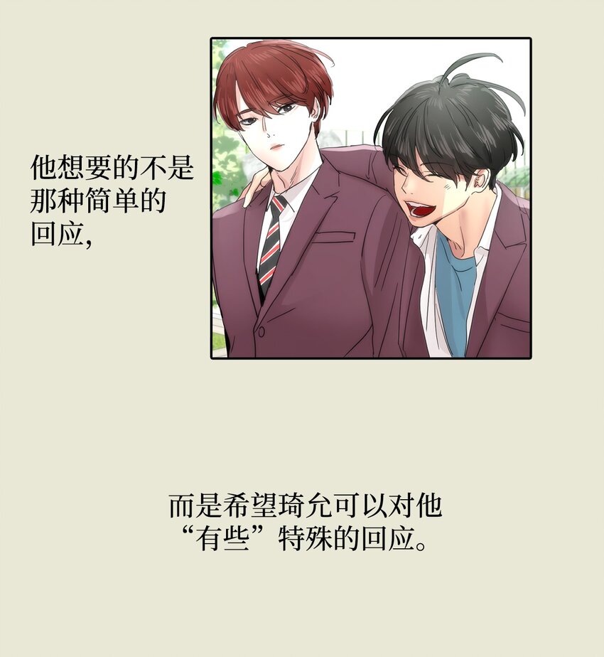 014 朋友(1/2)-第14话