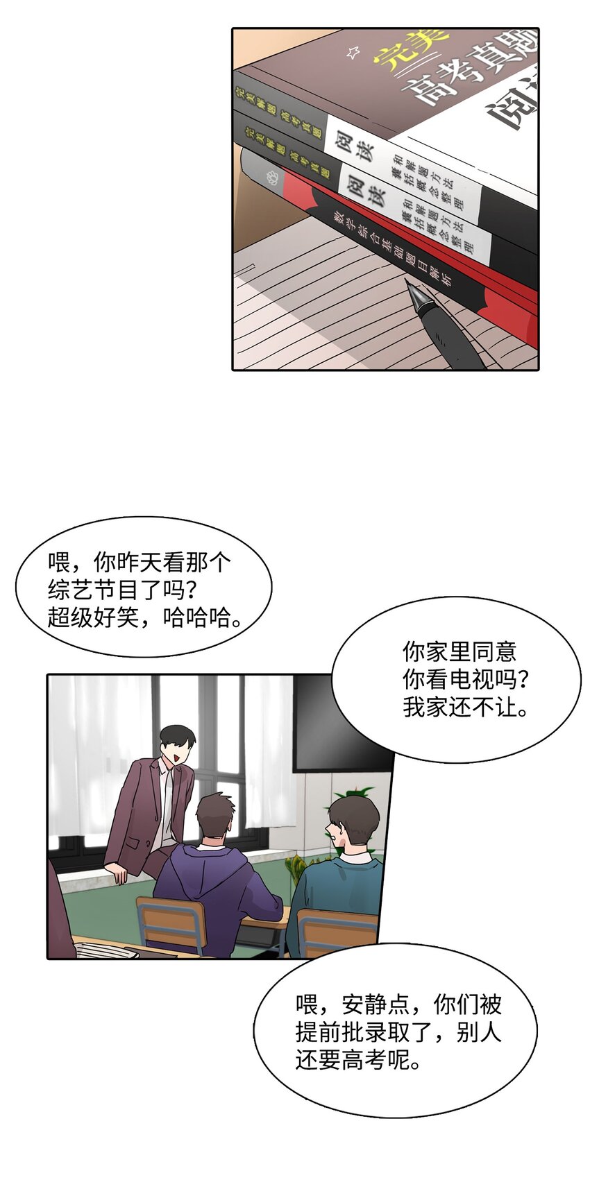 014 朋友(1/2)-第14话