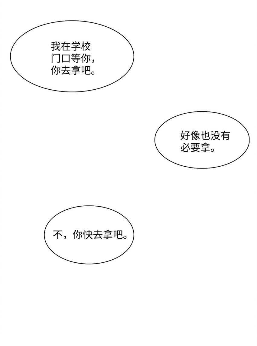 014 朋友(1/2)-第14话