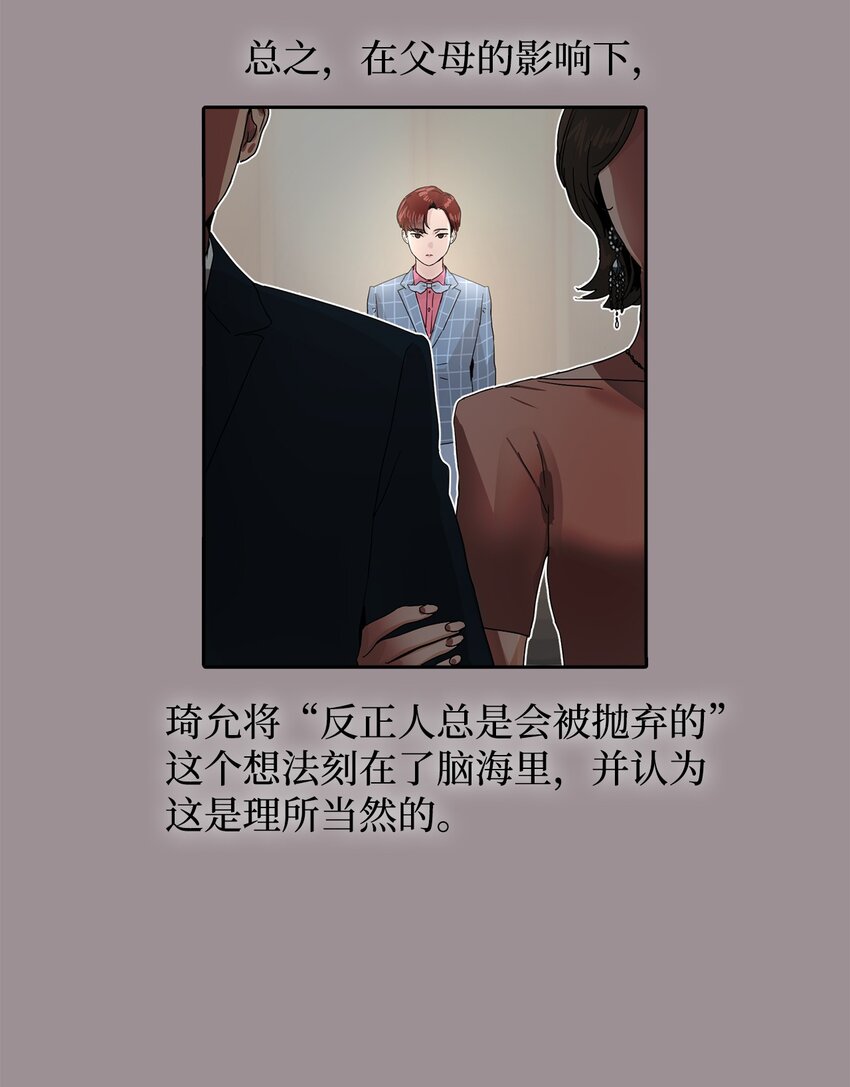 014 朋友(1/2)-第14话