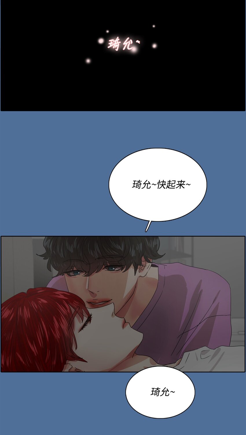 016 感谢你叫我起床(1/2)-第16话