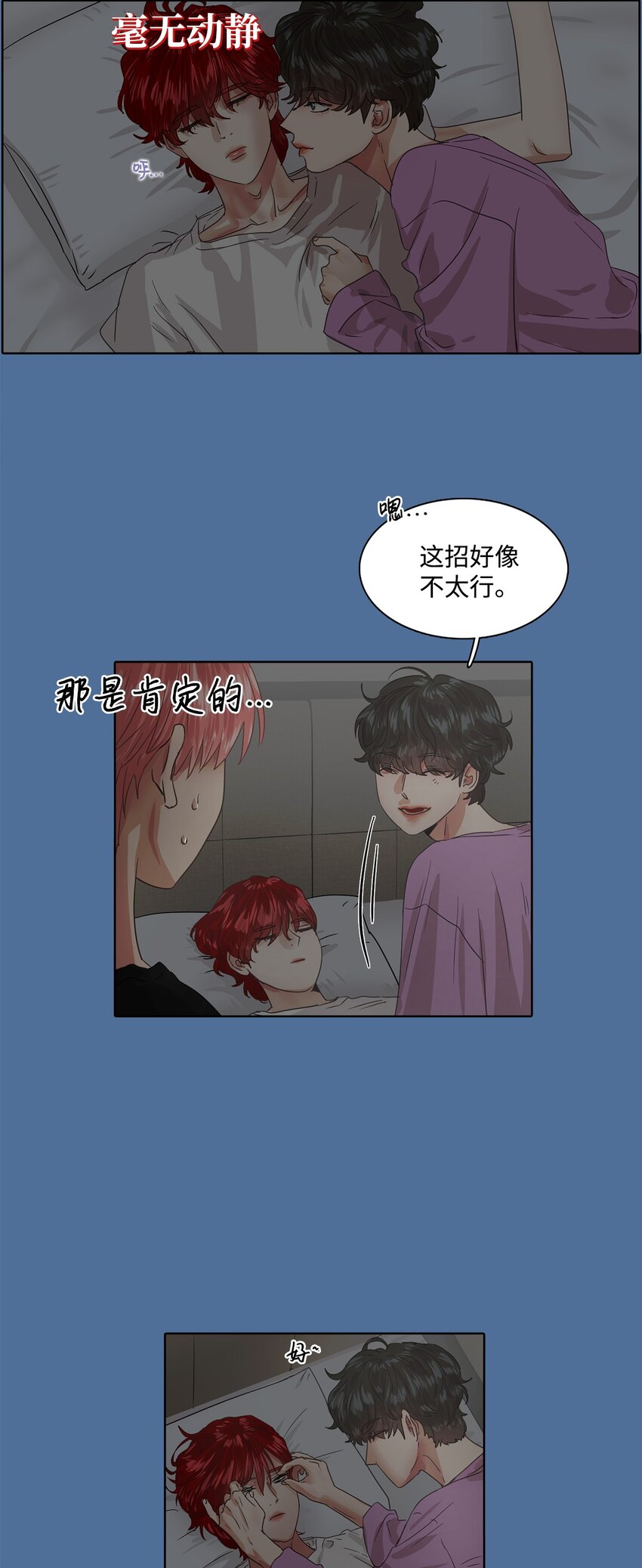 016 感谢你叫我起床(1/2)-第16话