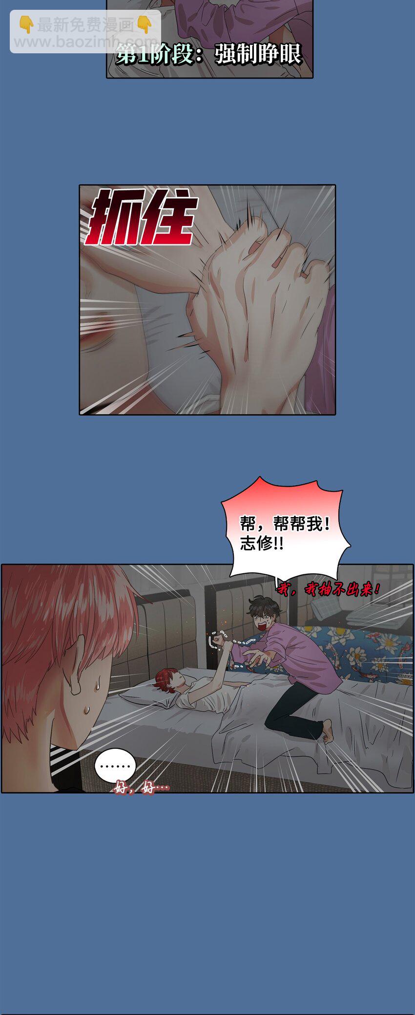 016 感谢你叫我起床(1/2)-第16话