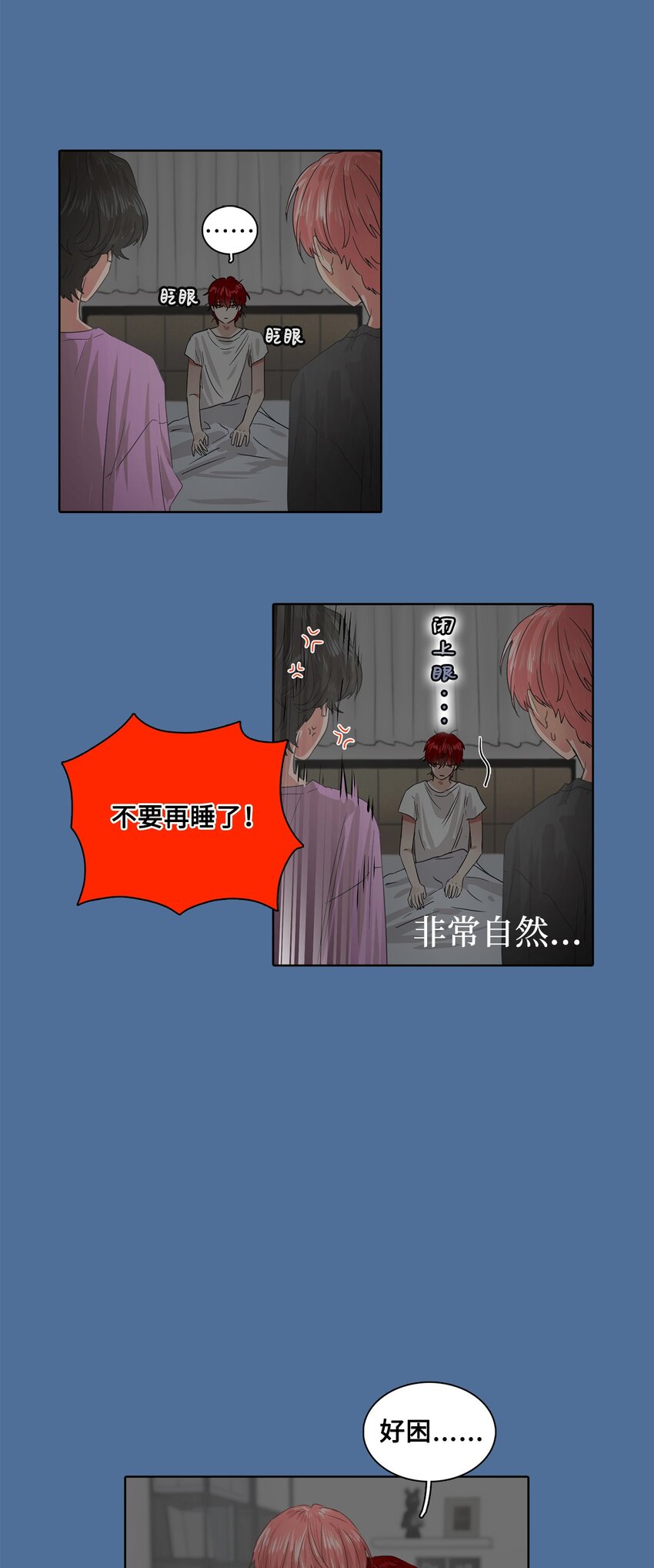 016 感谢你叫我起床(1/2)-第16话
