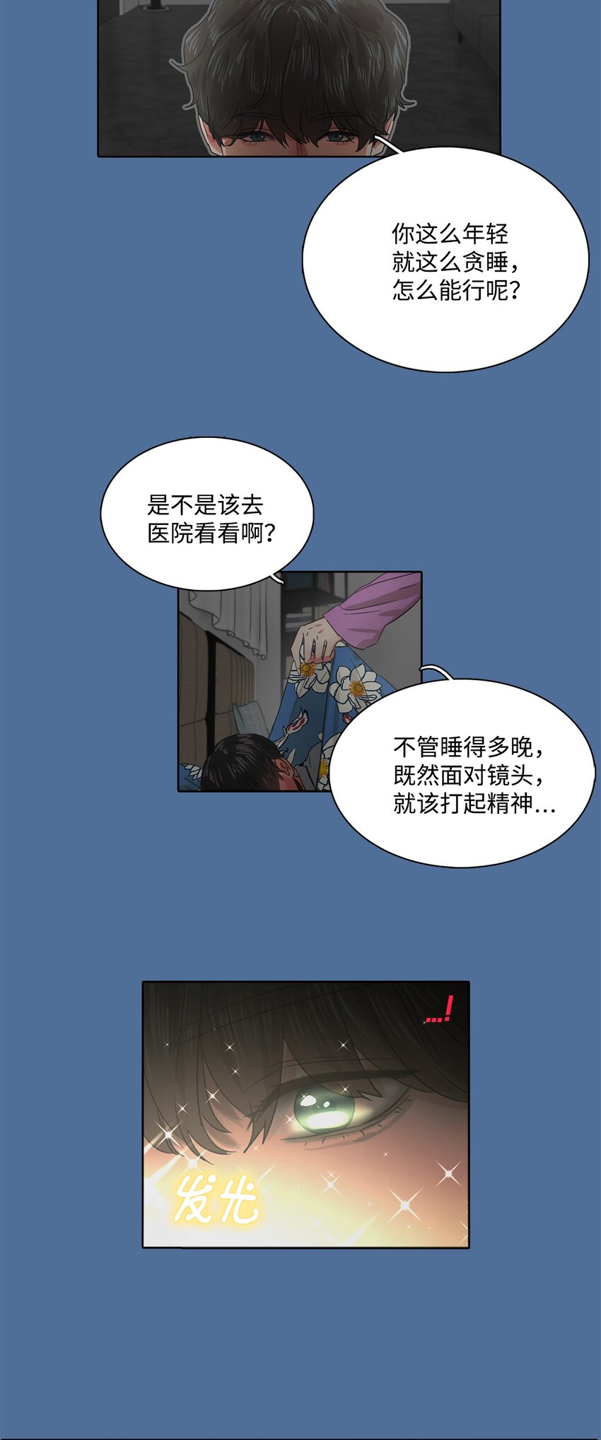 016 感谢你叫我起床(1/2)-第16话