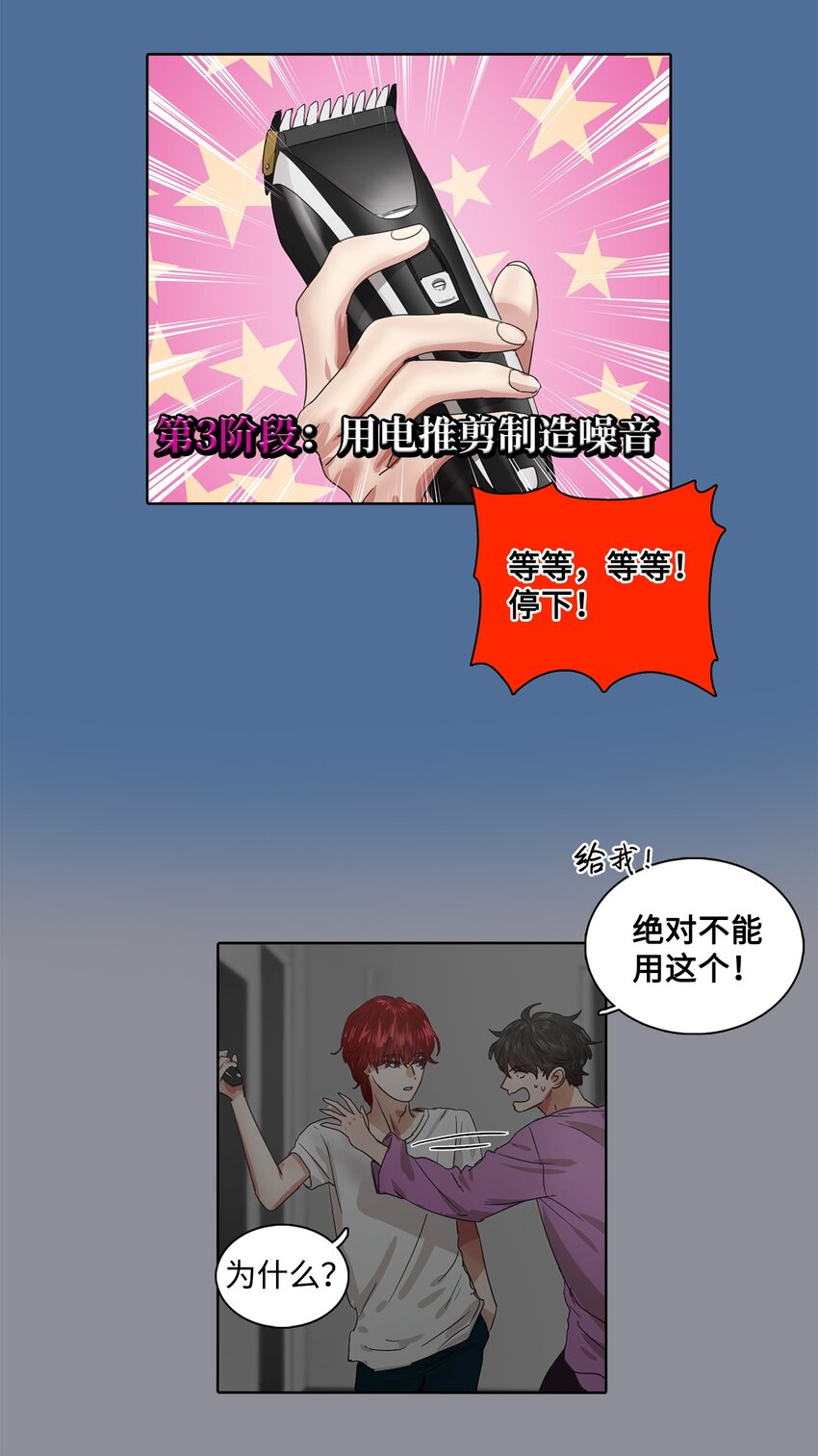 016 感谢你叫我起床(1/2)-第16话