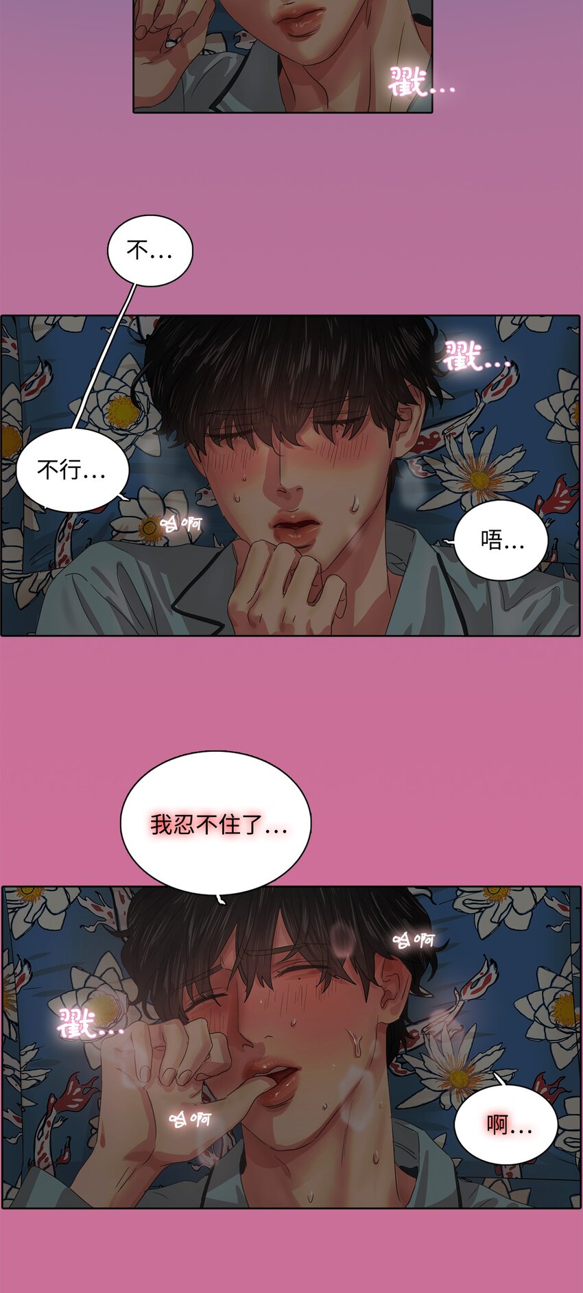 016 感谢你叫我起床(1/2)-第16话