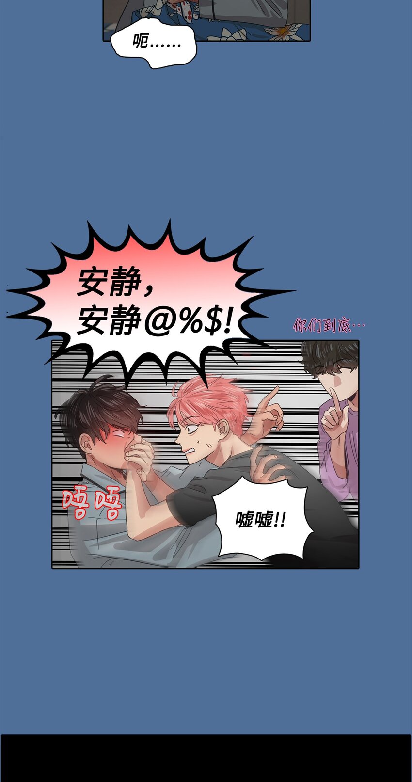 016 感谢你叫我起床(1/2)-第16话