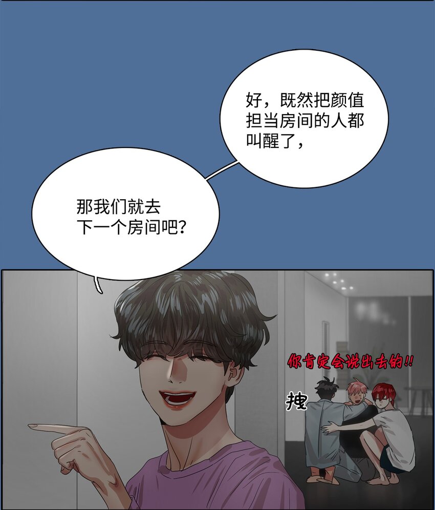 016 感谢你叫我起床(1/2)-第16话